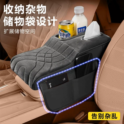 Armrest box pad: Thickened Elbow Rest, Leather Car