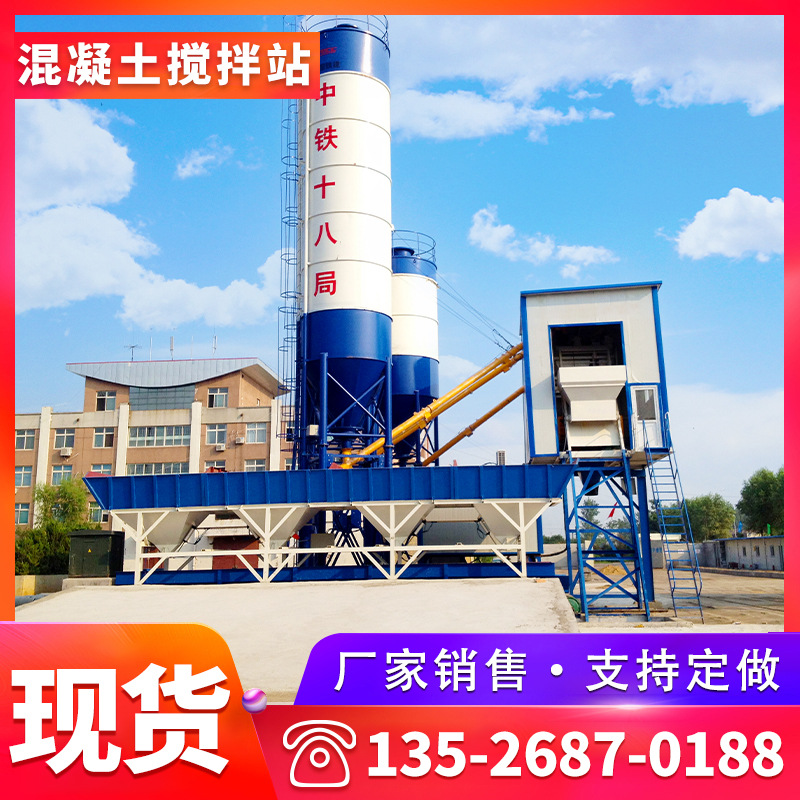 HZS50混凝土搅拌站 商混搅拌站 工程机械 各种建筑机械