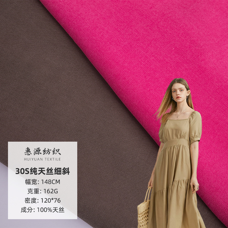 现货供应 31s纯天丝细斜衬衫面料 梭织斜纹裤子裙子服装面料