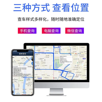 GPS Locator cars, motorcycles, and electric vehicles, Beidou