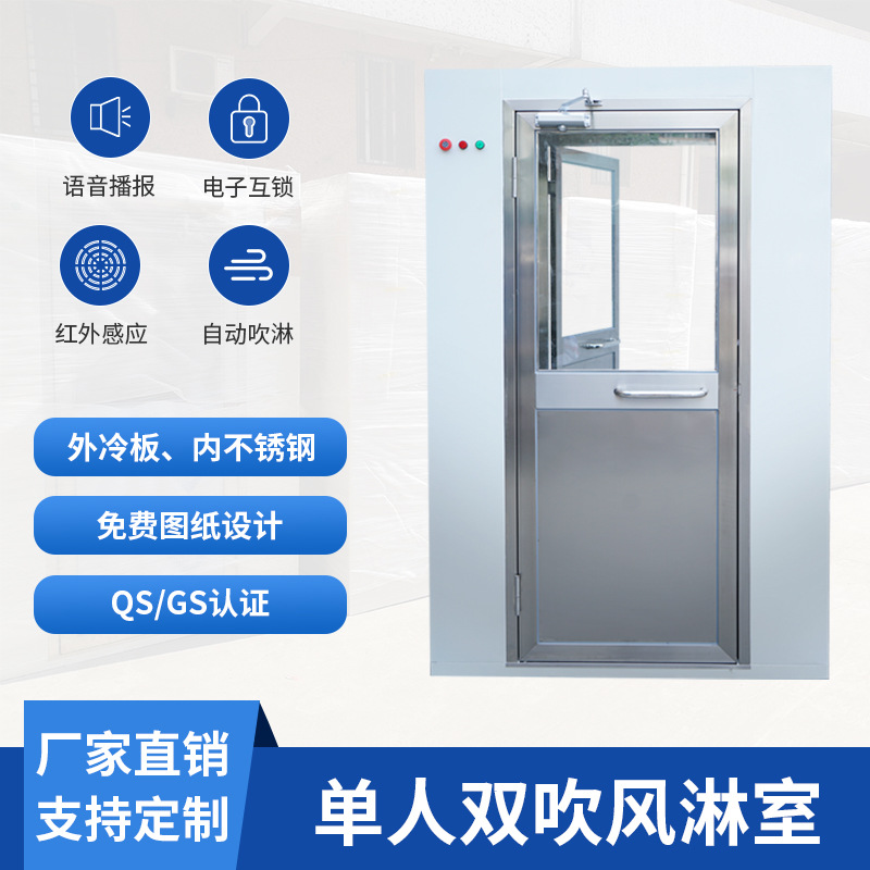 无尘车间智能风淋门设备厂家单人双吹风淋室外烤漆内不锈钢风淋室|ru