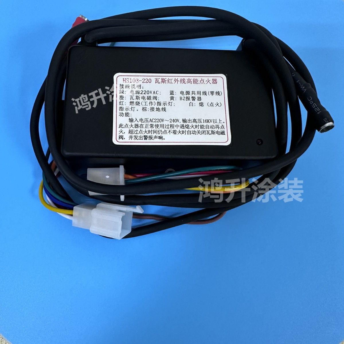 110V瓦斯燃烧器点火器220伏炉头点火器103点火控制器0.8m