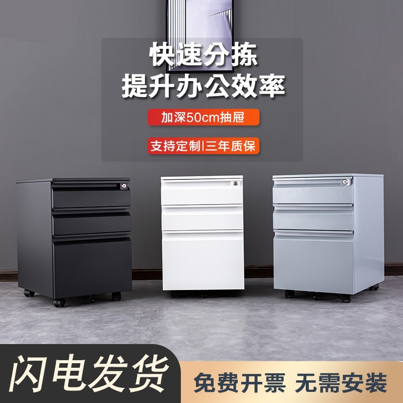 Gabinete móvil debajo de la Mesa Armario de archivo de hierro Armario de oficina Gabinete móvil bajo con cerradura de almacenamiento de gabinete de cajón pequeño gabinete