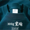 Dark Green [High Quality 300G T-Shirt]
