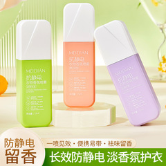 Attraction Point Clothing Perfume Mist Deodorant Long-lasting Antistatic Deodorizing Air Freshener Long-lasting Scent Manufacturer Wholesale