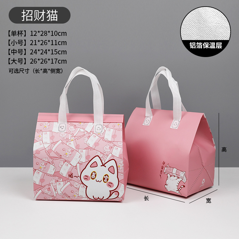 Счастливый кот; одиночная чашка 12*28 высотой*10 изоляционный пакет из алюминиевой фольги;