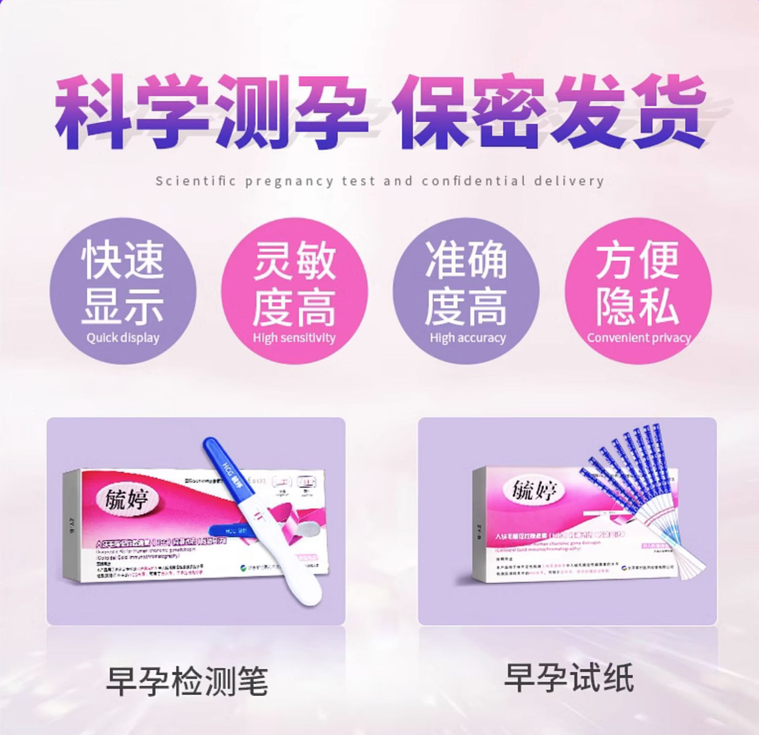 毓婷早早孕hcg检测条成人验孕棒妊娠检测试纸快速检测笔计生用品-阿里巴巴
