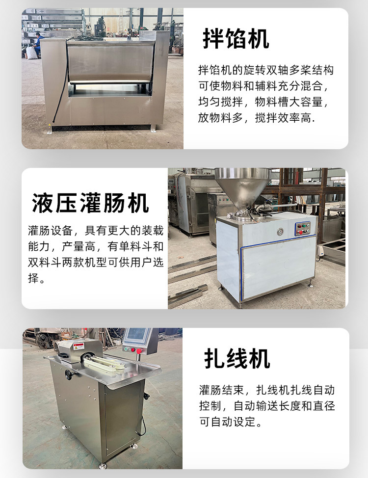 肉条腊肠烟熏上色机