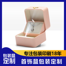 戒指项链首饰礼品包装盒高档手表翻盖皮革植绒伴手礼金银首饰空盒