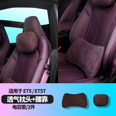 Headrest Es6 Suede Headrest Lumbar Seat - et5et5t-suede-front-headrest-lumbar-support-electric-purple-1-each