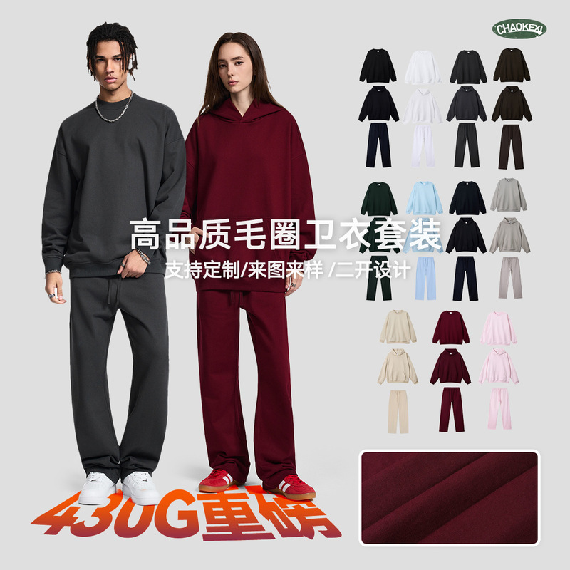 Cross-Border Hot-Selling Autumn and Winter New Style 430g Casual Oversize Loose Sweatshirt High Street Round Neck Hooded Pants Set