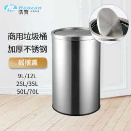 不锈钢垃圾桶大号大容量商用摇摆盖酒店商场收纳桶商场户外垃圾桶