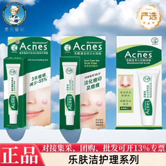 曼秀雷敦痘痘贴乐肤洁抗痘系列淡化痘印啫喱净痘贴多功效选择严选