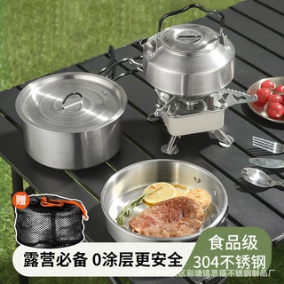 304不锈钢便携式露营炊具野营套锅套装用品户外折叠式烧水壶锅具