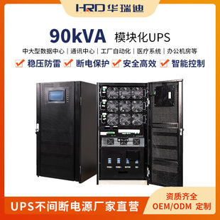 Modular Ups Power Supply 90Kva Ups System Cabinet Project Engineering Expandable Energy-Saving Large-Capacity Intelligent Expansion