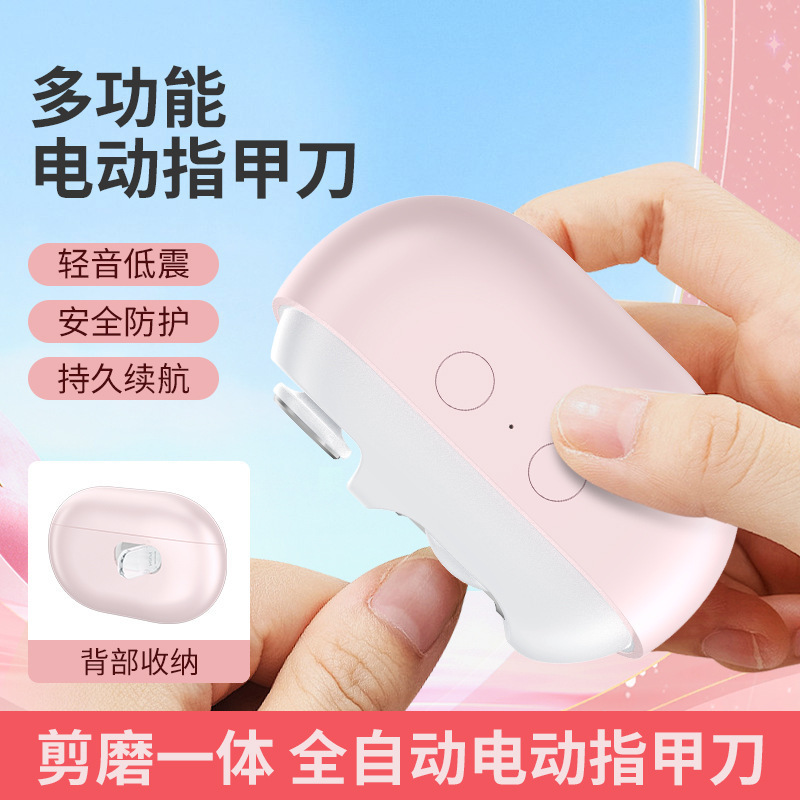 跨境电动指甲刀宝宝儿童防夹指甲钳全自动便携三合一磨甲器修甲刀|undefined