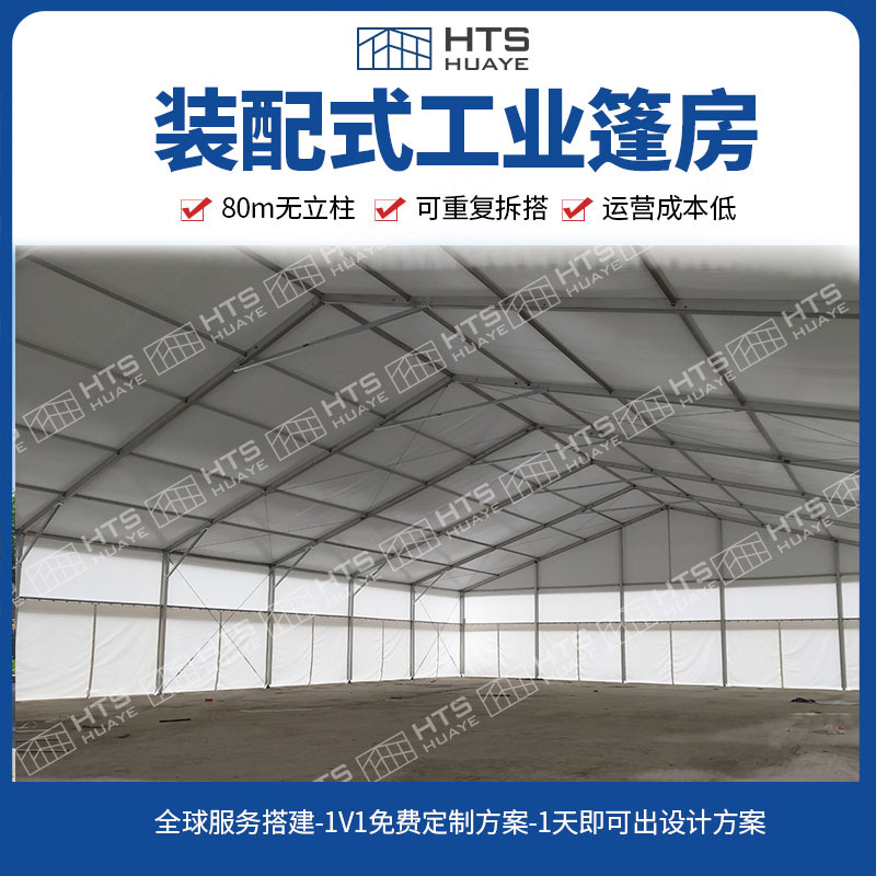 大篷房价格 生产篷房 篷房销售公司 帐篷篷房定-制