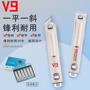 Jinda V9 Large Nail Clipper Flat Nail Clipper Thick Nail Exfoliation Nail Scissors Pointed Manicure Manicure Tools