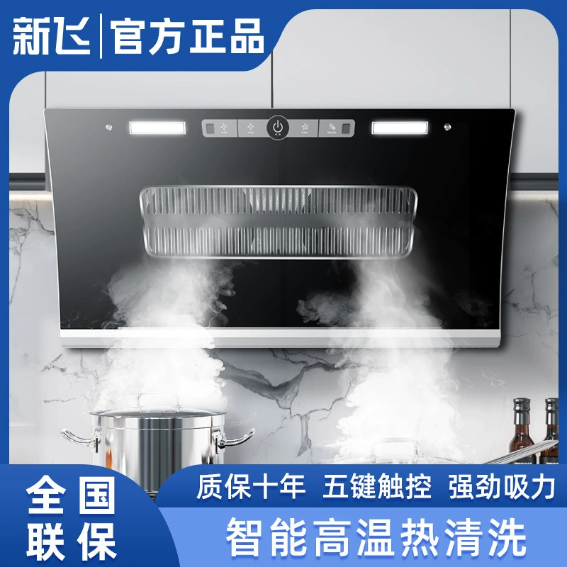 Вытяжка Xinfei, бытовая кухонная маслопоглощающая сторона, двойной двигатель, бесшумная, большая частота всасывания, преобразование частоты, автоматическая очистка, настенная