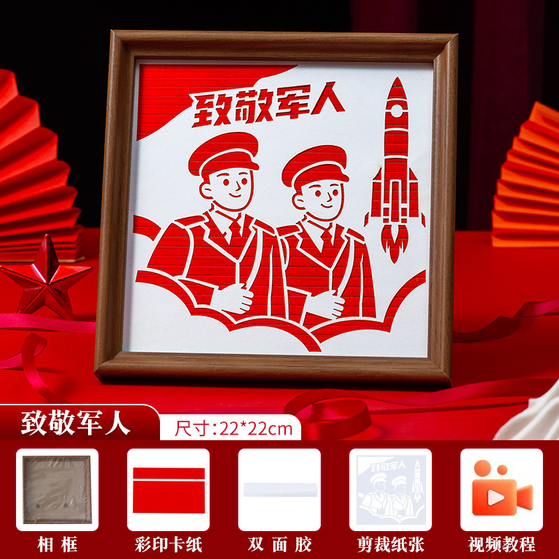 国庆节建军节儿童礼物手工diy材料包幼儿园爱国红色主题相框画|undefined