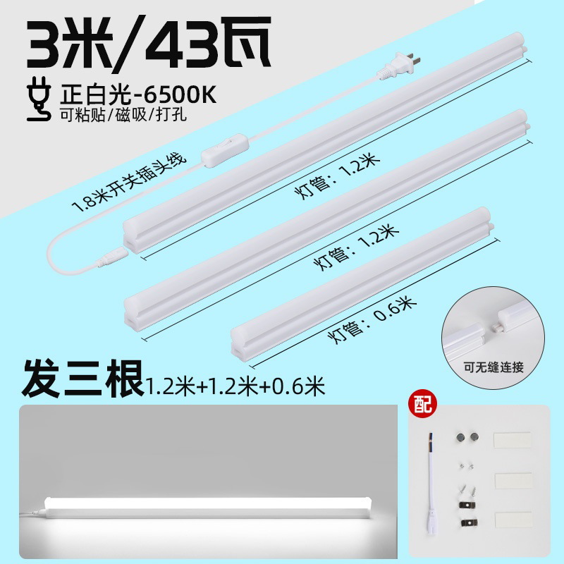 lámpara de techo de escritorio extra larga LED tubo de aprendizaje alargado para proteger los ojos absorción magnética autoadhesiva especial en una tira de lámpara de escritorio cool