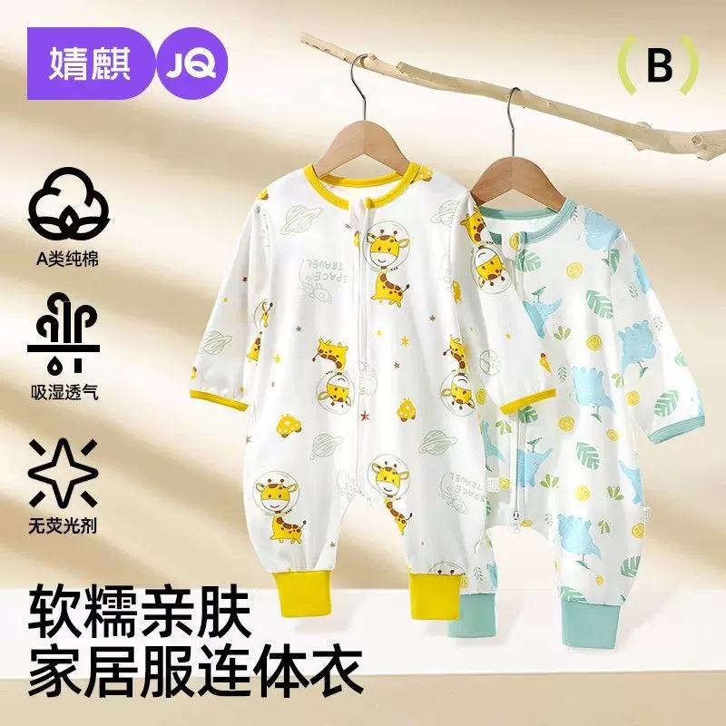 婧麒男女宝宝纯棉家居服连体衣夏季棉毛连体睡衣男宝宝睡袋防踢被