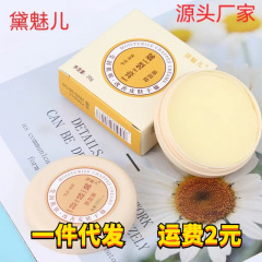 黛魅児のひび割れ防止クリームメーカーの手と足のひび割れ防止クリーム卸売りのひび割れ防止クリーム