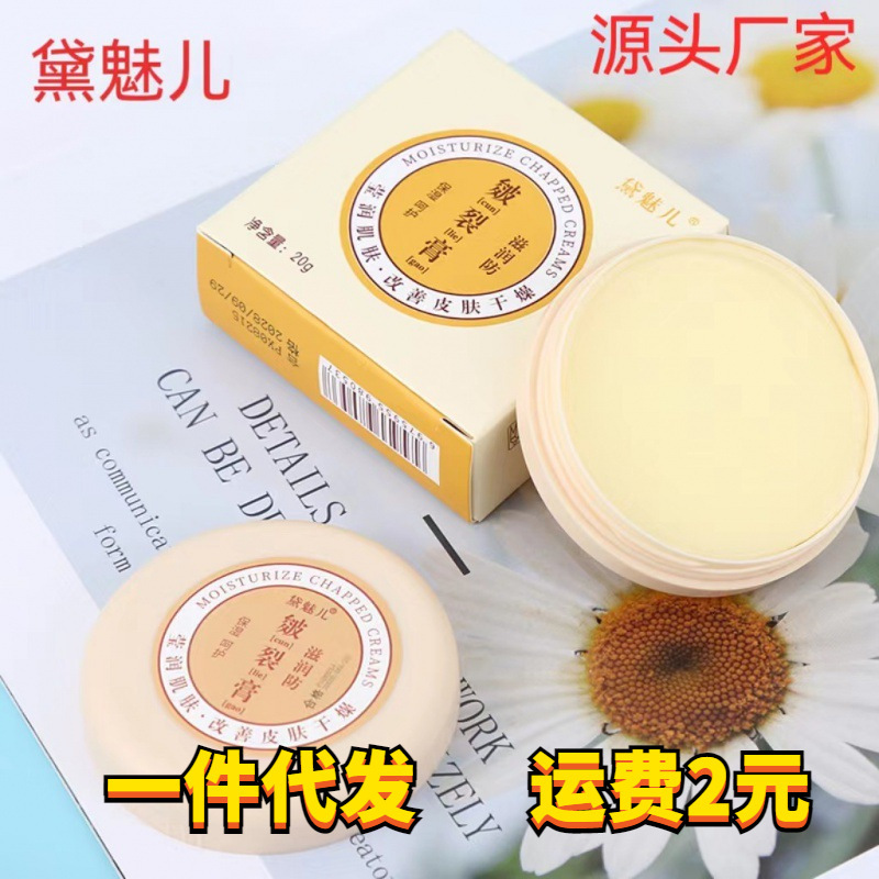 黛魅児のひび割れ防止クリームメーカーの手と足のひび割れ防止クリーム卸売りのひび割れ防止クリーム|undefined