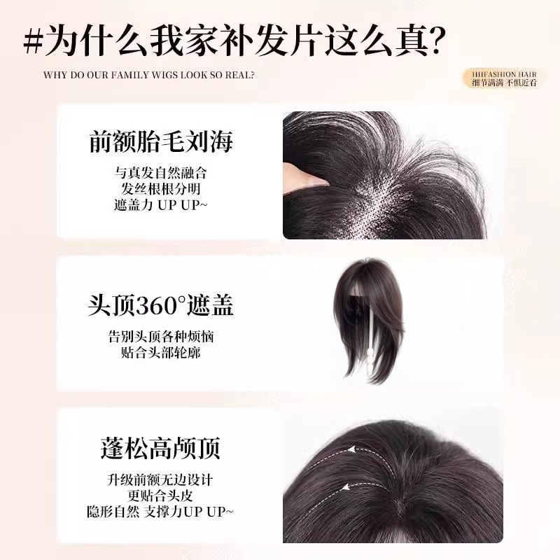 不用戴发网假发女片头顶补发蓬松增发量高颅顶全头套高层次锁骨发|undefined