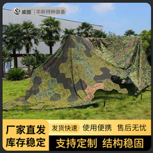 威固 GWZ(GWJ)140植被丛林林地多波段全波段光学雷达阻燃伪装网