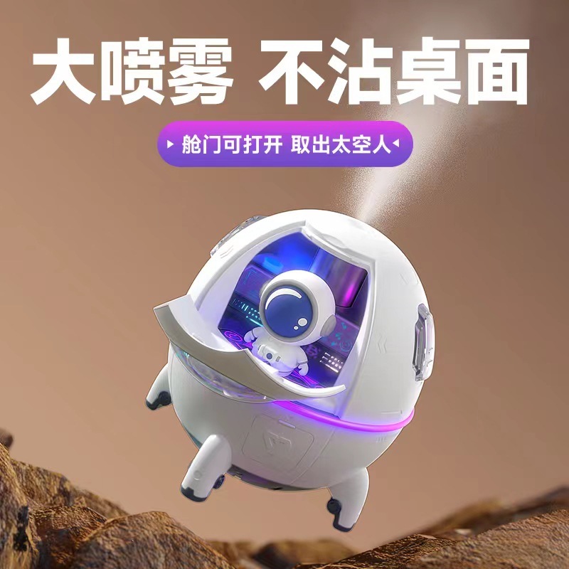 宇宙室加湿器デスクトップ家庭用オフィス小型ミニ大噴霧原工場特恵サポート代理|undefined