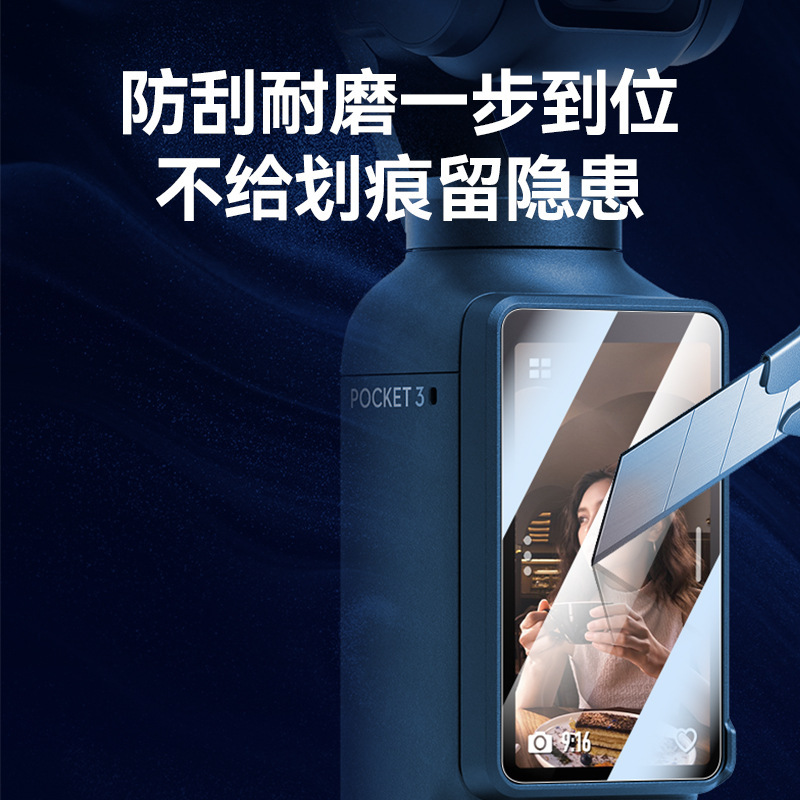 新型大疆DJI Pocket 3強化膜部品を適用します。|undefined