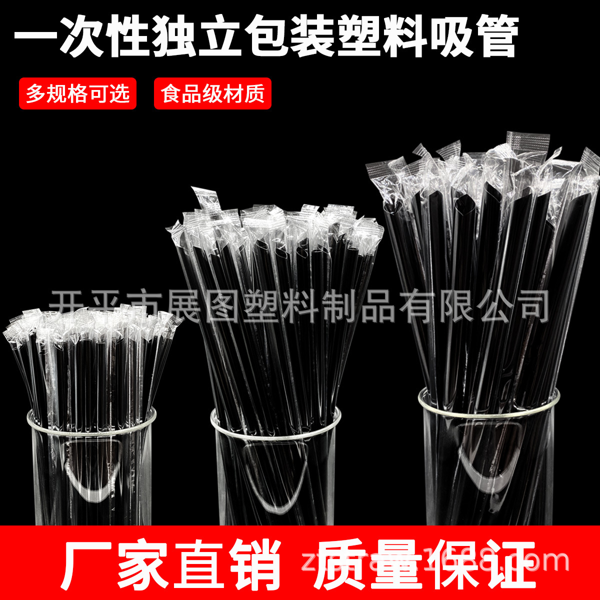 Pajitas gruesas para té con leche, desechables y envasadas individualmente | Pack 100