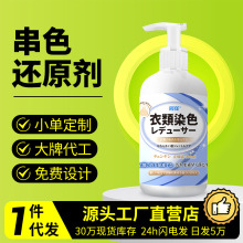 衣服染色修复串色去除剂色搭白色彩色黑色衣物去黄恢复增白吸色