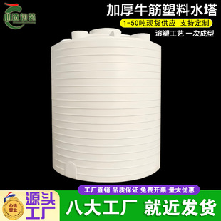 15 tons of plastic barrel dosing barrel dissolving tank 15 cubic storage tank anti-oxidation acid and alkali resistant flat bottom 15 tons of plastic water tank