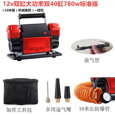 Hava nasosu Air Pump Double-Cylinder High-Voltage - 12v-double-cylinder-high-power-40-cylinder-780w-standard-version-standard