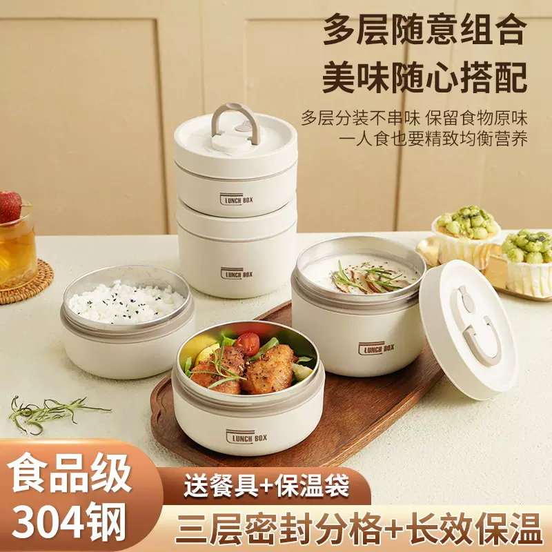 圆形带盖便携不锈钢食品级保温饭盒学生上班族便当盒饭盒带饭餐盒