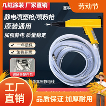 KCI靜電噴粉槍手動噴塑槍自動金馬噴塗粉末噴塑機高壓包模塊配曼
