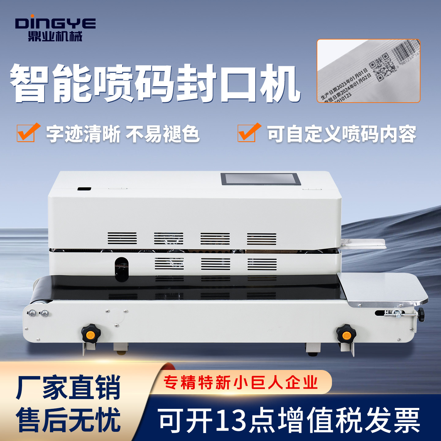 Dingye FR - 900PM máquina de sellado continuo automático de inyección de código, máquina de sellado automático de bolsas de plástico, envases de alimentos image 3