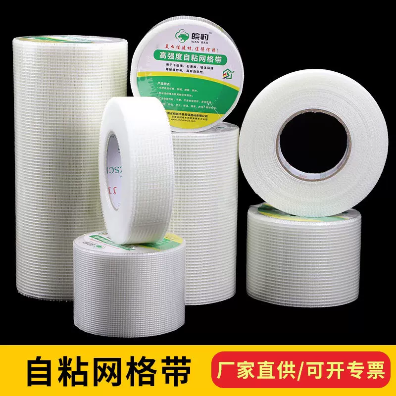 厂家抗裂保温网格带耐碱建筑墙面防裂纤维网布纤维玻璃网格布批发