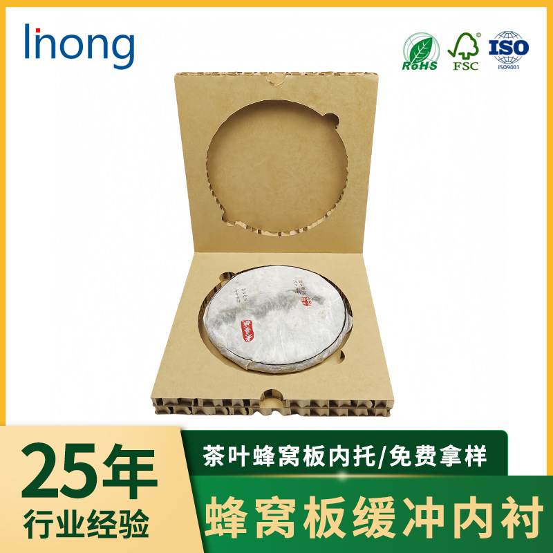 厂家供应茶叶蜂窝板内托包装 蜂窝纸板异形切割  可折叠异型纸品