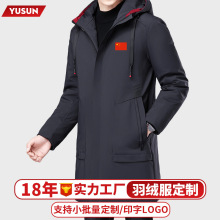 中长款羽绒服定制高端男士商务羽绒夹克外套中年羽绒服行政夹克