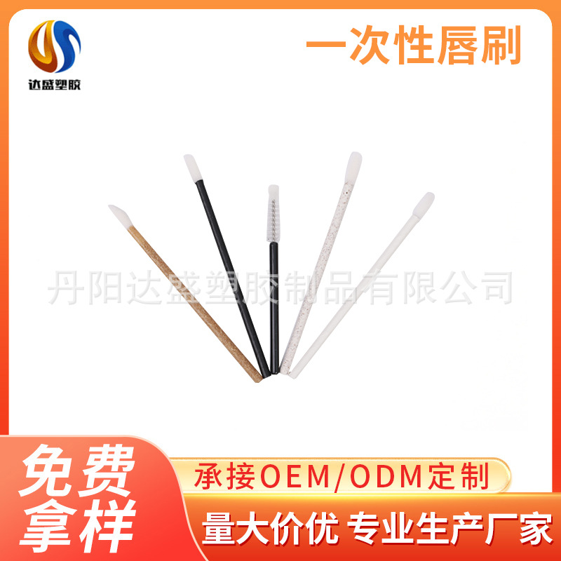 实心椰丝麦秸杆一次性唇刷空心纸柄唇彩刷唇蜜刷迷你化妆刷唇部