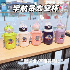 宇航員兒童保溫杯316不鏽鋼吸管水杯高顏值網紅大容量戶外大肚杯