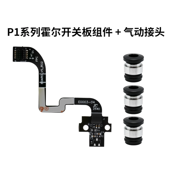 Tuozhu P1P/P1S Hall switch assembly + 3 pneumatic connectors