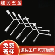源厂定制三叉套筒扳手汽修店专业修理工具多规格Y型手动扳手套筒