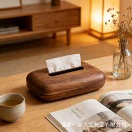 实木抽纸盒新中式抽取式纸巾收纳盒客厅茶几胡桃色餐巾纸盒抽纸盒