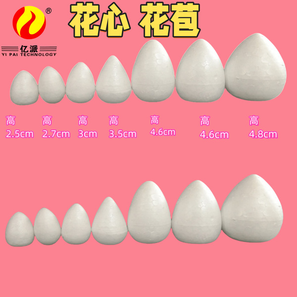 Foam ball manufacturer supplies silk screen flower styrofoam flower…