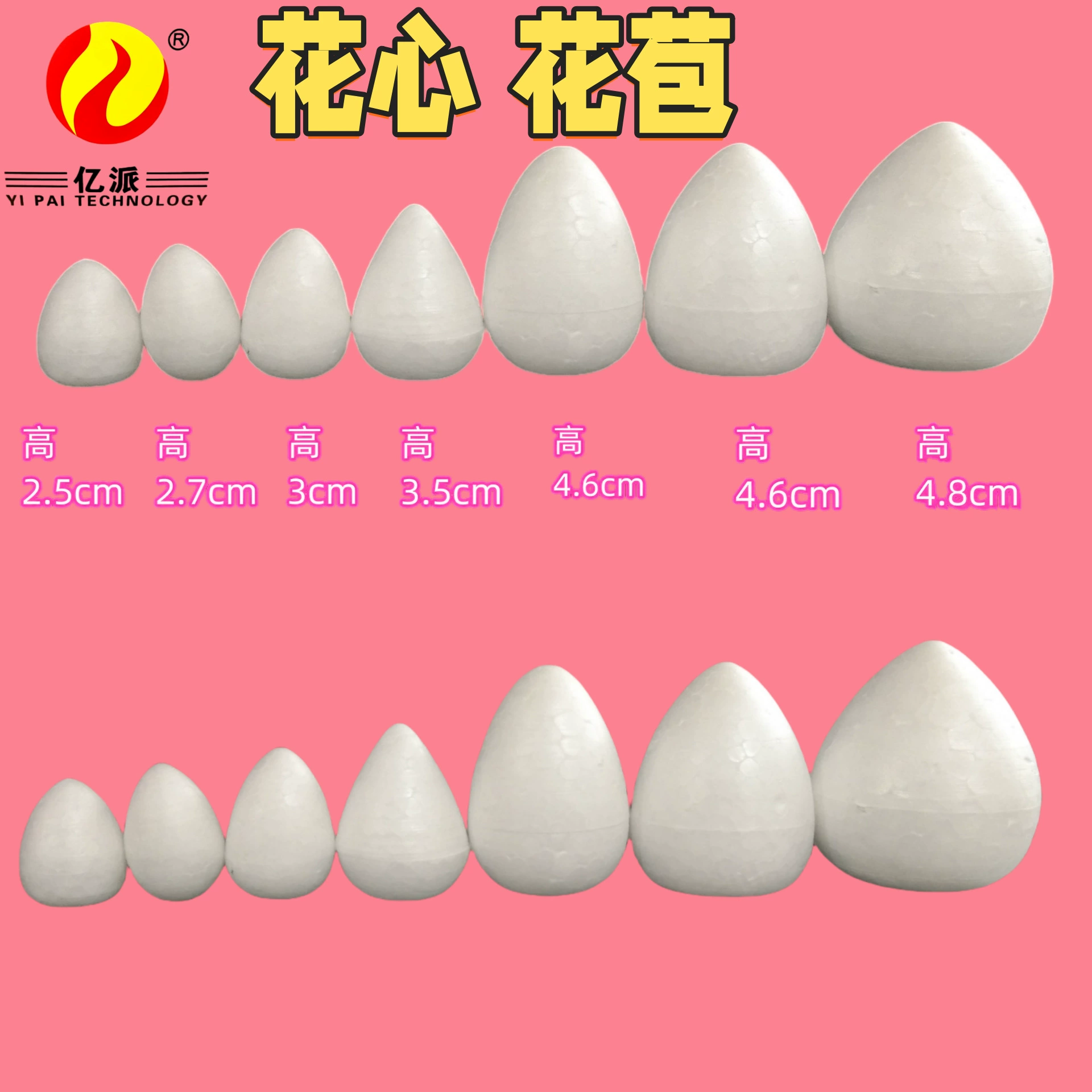 Производители пенопластовых шаров поставляют сетчатые цветы, центры цветов из пенопласта, цельные цветочные бутоны из пенополистирола, материалы для поделок в виде капель воды.