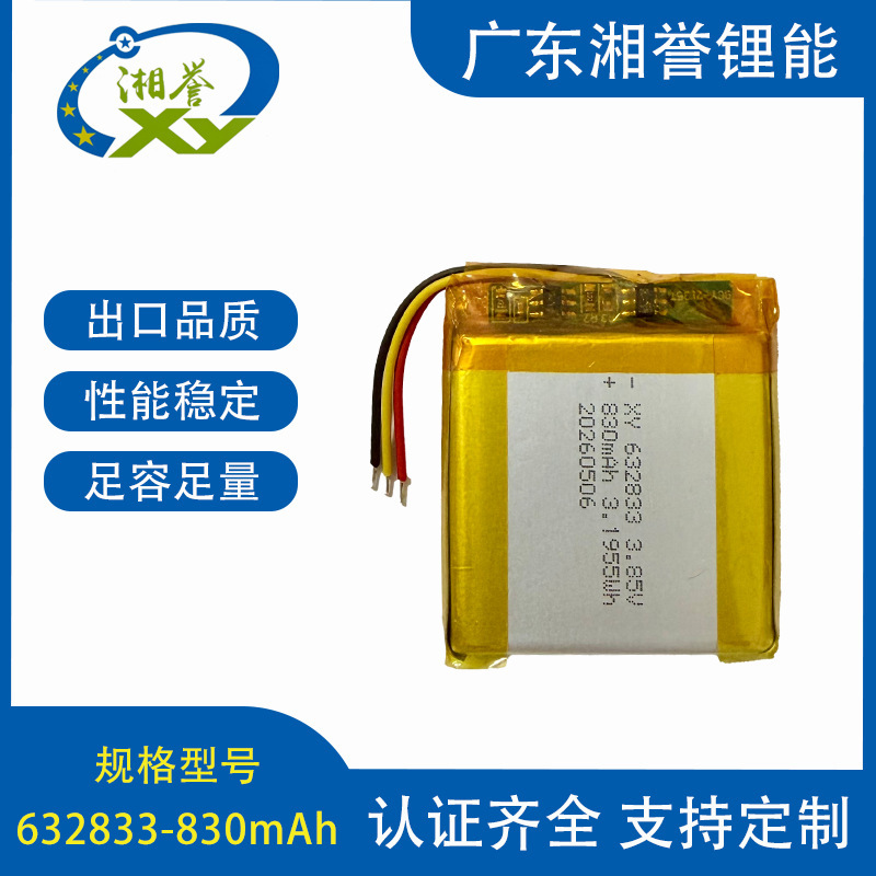 632833 632931 880Mah Polymer Special-Shaped Lithium Battery Medical Device Monitoring Smart Watch Battery 632833 632931 880Mah Polymer Special-Shaped Lithium Battery Medical Device Monitoring Smart Watch Battery